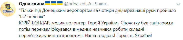 "Пройшло 157 осіб": в мережі розповіли про медика-героя, який рятував бійців в Донецькому аеропорту (фото)