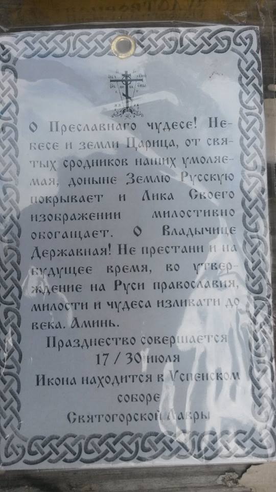 Манипуляции на вере: УПЦ МП переписывает молитвы со словами о "русском мире"