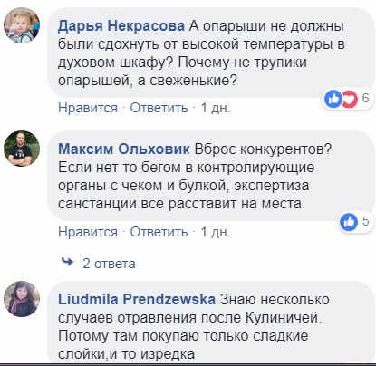 В Харькове в сосиске в тесте обнаружили живую начинку (видео)