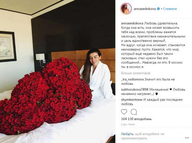 "Пост про труси": Седокова вразила відвертим зізнанням (фото)