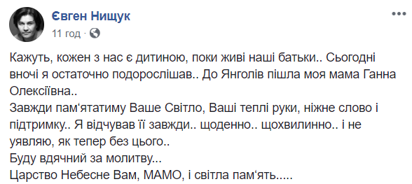 У министра культуры Украины случилось горе