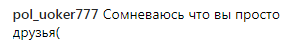 "Его бывшая тоже так думала": Регина Тодоренко показала друга на всю жизнь (фото)