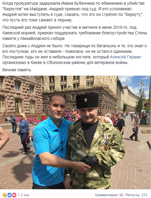 "Он стрелял по "Беркуту" на Майдане": умер доброволец батальона "Донбасс" (фото)