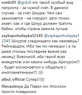 "Горжусь": Сергей Шнуров похвастался успехами сына (фото)