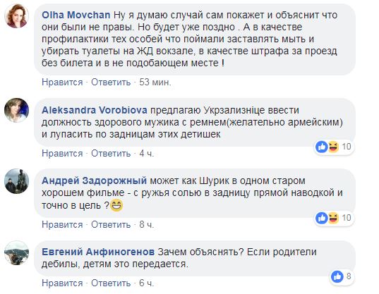 &quot;Нужен мужик с ремнем&quot;: в Киеве подростки устроили экстремальную поездку (видео)