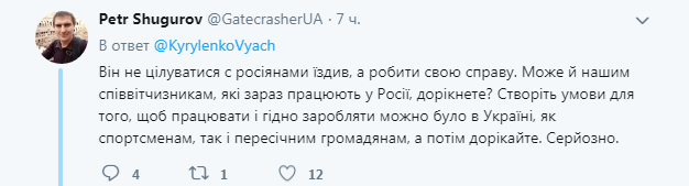 "В агресію вже ніхто не повірить": у Кабміні заявили, що поїздка Усика до Москви загрожує Україні наслідками