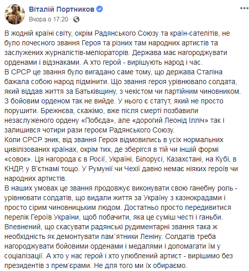 "Це суміш честі та ганьби": Портников пояснив, чому потрібно відмовитися від звання Героя України