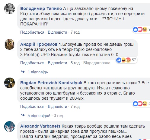 В Киеве водитель внедорожника протаранил машину, которая заблокировала дорогу (видео)