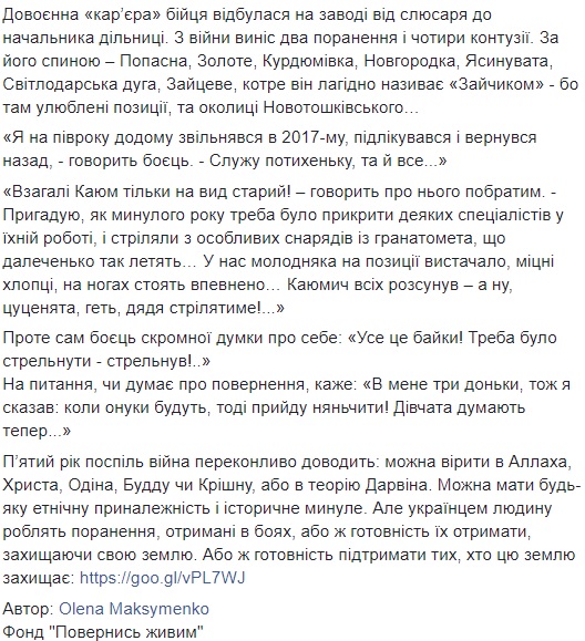 "Чорний Хан Каюм": в мережі розповіли історію бійця ООС узбецького походження