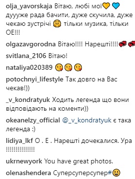 &quot;Океан Ельзи&quot; впервые завел страницу в Instagram