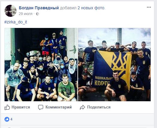 Поклонник Гитлера: сын нардепа Попова оказался активистом националистического движения