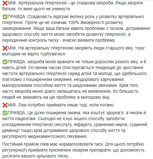 Артериальная гипертензия: Супрун развеяла мифы о высоком давлении