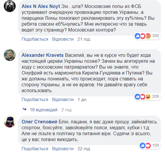 &quot;С ума сойти&quot;: украинцы раскритиковали Ломаченко за поддержку крестного хода УПЦ МП