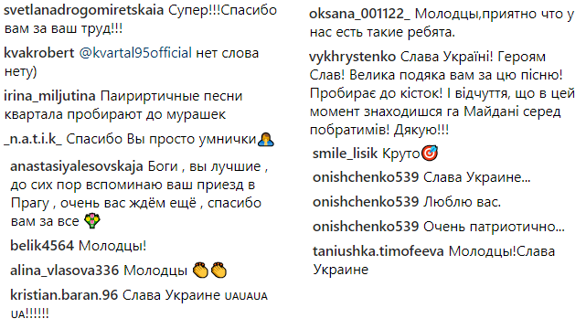 &quot;Я люблю свою родину&quot;: актеры студии &quot;Квартал 95&quot; выступили для украинских бойцов (видео)