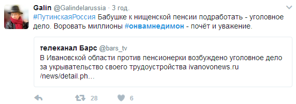 В сети отреагировали на антикоррупционные митинги в РФ