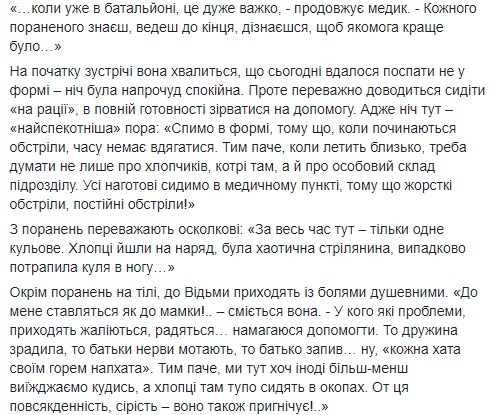 "Всі жінки - відьми": в мережі розповіли про військового медика з незвичним позивним