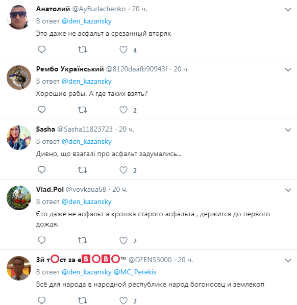 "Дешево и сердито": сеть насмешил ремонт дорог в "ЛНР" (фото)