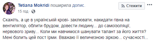 &quot;Так мене ще не травили&quot;: в мережі розгорівся скандал через новий український фільм