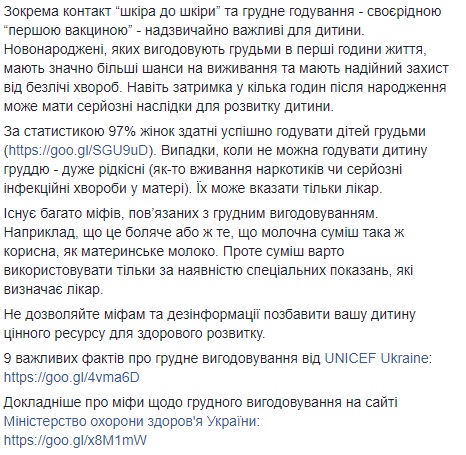 "Здоровый старт в жизни ребенка": Супрун рассказала о важности грудного вскармливания младенцев