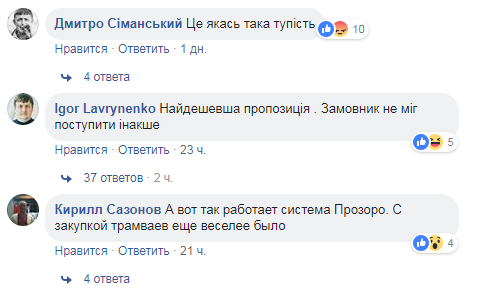 "Ментальное убожество": сеть разозлила покупка "Укрзализныци" российских значков