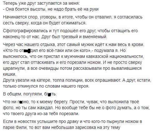 "Десантник", избивший журналиста во время прямого эфира, в этом году снова "отметился"