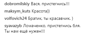 Непристегнутый и под песни Круга: Ломаченко шокировал ездой за рулем (видео)