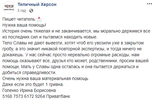 "Хотят замять это дело": в гибели туриста в Лазурном родственники обвиняют полицию