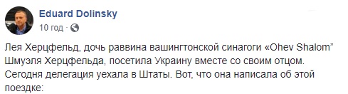 "Мусор, шприцы и пустые бутылки": делегацию из США шокировали места убийств евреев в Украине (фото)