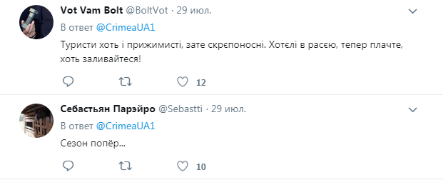 "Попер турист": хозяйка гостиницы в Крыму пожаловалась на "русских" отдыхающих