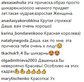 Как Моника Беллуччи: Даша Астафьева удивила фанов новым образом (фото)