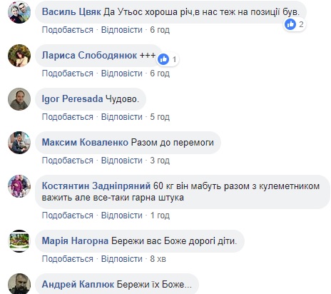 В мережі розповіли, як на передовій наші бійці обороняються від ворога його ж зброєю (фото)