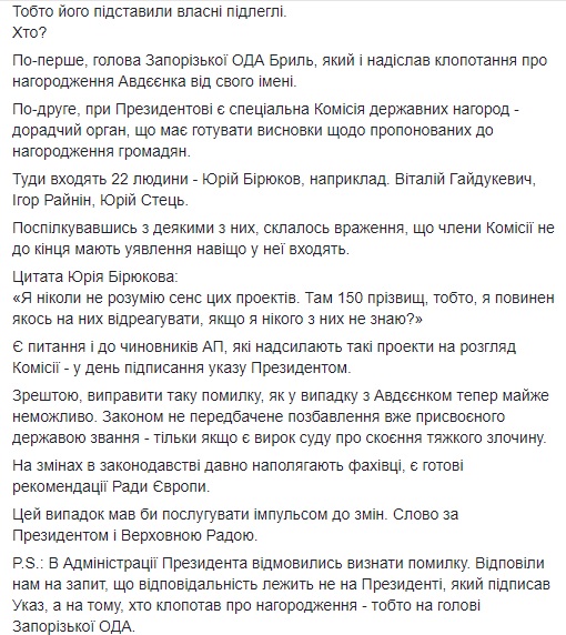 Конфуз на Банковій: в АП вирішили нагородити почесним званням псевдонауковця з вигаданими регаліями