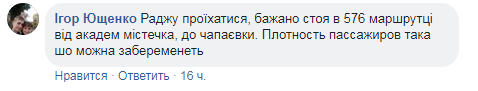 "Це пекло": мережу насмішили "нові технології" у київських маршрутках (фото)