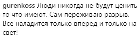 После измены супруга Ани Лорак внезапно пропала из соцсетей