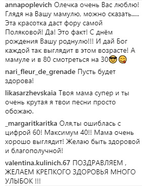 "Ты вдохновляешь меня": Полякова трогательно поздравила маму с днем рождения