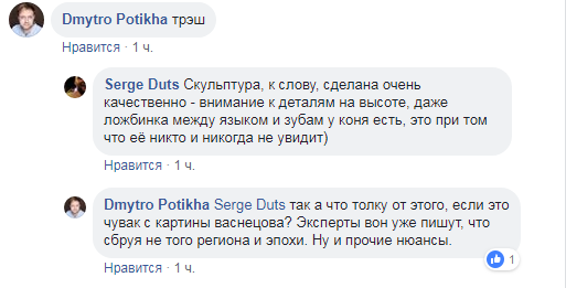 "Украинская мифология": в Киеве состоялось открытие памятника Илье Муромцу (видео)