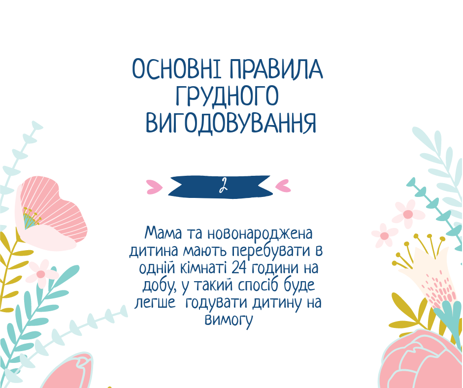 "Здоровый старт в жизни ребенка": Супрун рассказала о важности грудного вскармливания младенцев