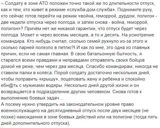 "Не моя война": ветеран АТО объяснил, почему многие военные уходят из армии