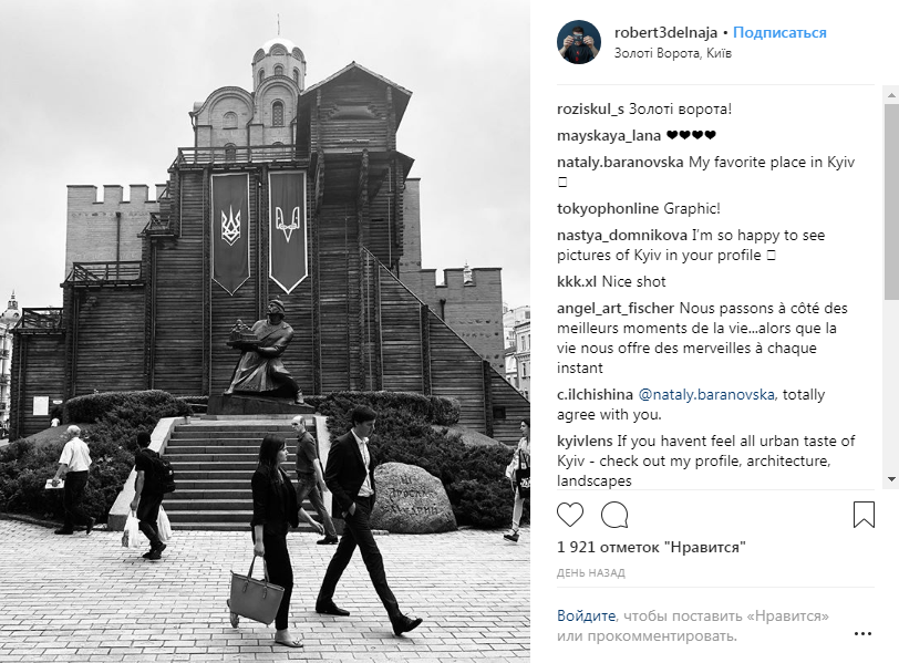 Фронтмен Massive Attack поделился впечатлениями о Киеве в фото