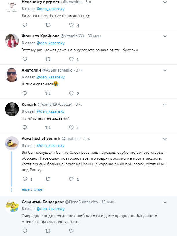 "Шпион спалился": под Киевом "засекли" любителя "русского мира"