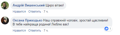 "Бідна невістка буде": Приходько зворушливо привітала сина з днем народження (фото)