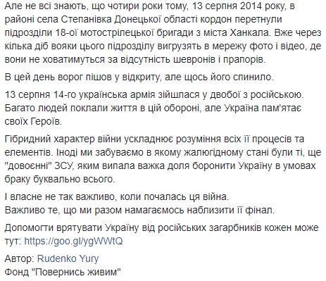 "В этот день враг пошел в открытую": в сети рассказали, какую дату считают началом войны с РФ