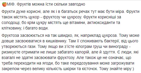 "Даже полезным нельзя злоупотреблять": Супрун развеяла мифы относительно употребления фруктов
