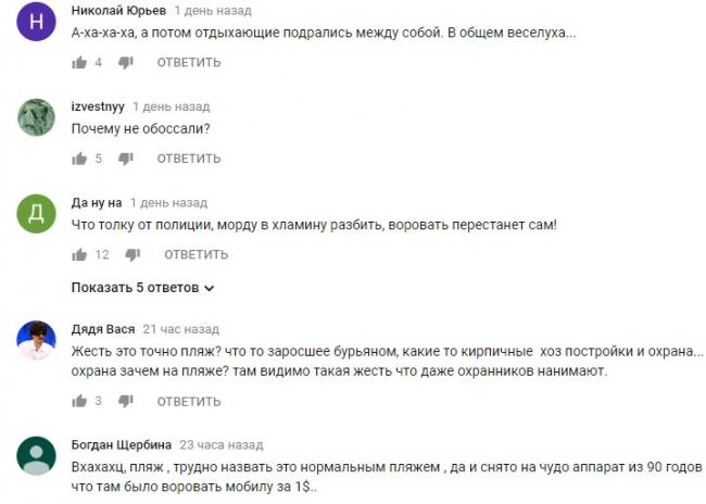 "Повезло, что сабли уже запрещены": на пляже в Запорожье люди устроили самосуд над вором (видео)