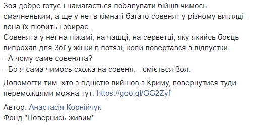 &quot;Верны всегда&quot;: в сети рассказали историю супругов-морпехов (фото)