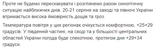 "Перемещение холодной воздушной массы": синоптик рассказала о погоде в начале недели
