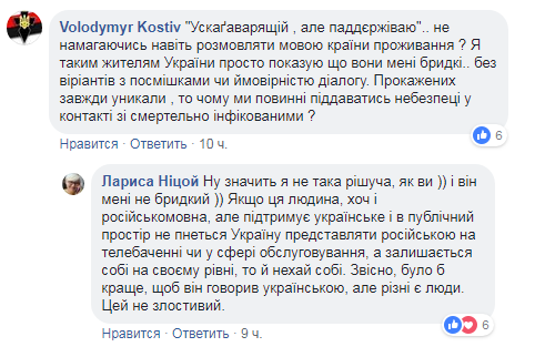 &quot;Кума сказала, що я хунта&quot;: мережу захопила історія патріотки з Криму (фото)