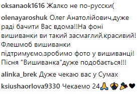 Вовчиці, вдягніть вишиванки: Винник призвал присоединиться к флешмобу в честь Дня Независимости