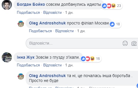 "Филиал Москвы": в Ровенской области УПЦ МП устроила детский концерт в честь царя Николая II