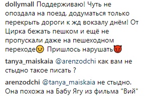 &quot;Метро в мое село не едет&quot;: Катя Осадчая пожаловалась на пробки из-за репетиции военного парада